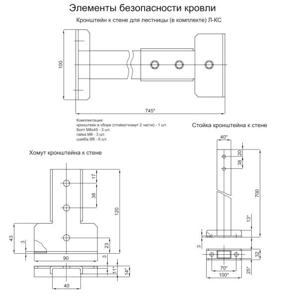 Кронштейн к стене для лестницы (5005) ― где купить в Минске? В Компании Металл Профиль!