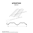 Штакетник металлический МЕТАЛЛ ПРОФИЛЬ М-111-Т (ПЭ-01-3009-0.45)