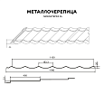 Металлочерепица МП Ламонтерра-XL (ПЭ-01-8017-0.4)