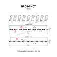 Профилированный лист МП-20x1100-R (AGNETA_Д-20-Copper-0,5)