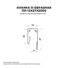 Планка П-образная 13х27х2000 (ПЭ-01-1015-0.4)