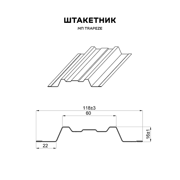 Хотите купить Штакетник металлический МП TRAPEZE-O 16,5х118 (ECOSTEEL-01-Лиственница-0.5)? Мы предлагаем данный товар в Минске.