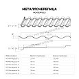 Металлочерепица МЕТАЛЛ ПРОФИЛЬ Монтерроса-M (MattMP-20-8017-0.5)