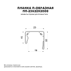 Планка П-образная 23х22х2000 (VikingMP-01-6007-0.45)