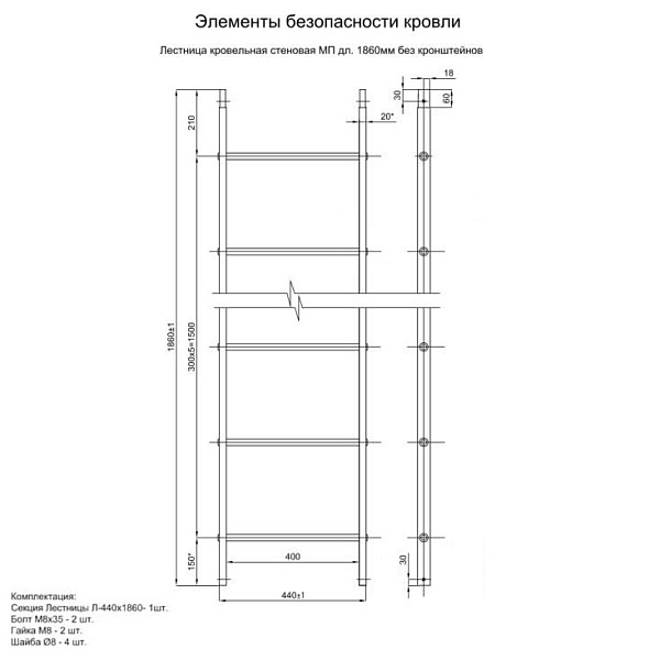 Лестница кровельная стеновая дл. 1860 мм без кронштейнов (8019) ― где купить в Минске? В Компании Металл Профиль!
