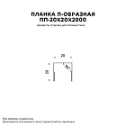 Планка П-образная 20х20х2000 (ПЭ-01-6005-0.45)