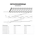 Металлочерепица МЕТАЛЛ ПРОФИЛЬ Монтекристо-S (MattMP-20-8017-0.5)