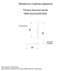 Планка аквилона малая 35х20х3000 (ECOSTEEL_MA-01-МореныйДуб-0.5)