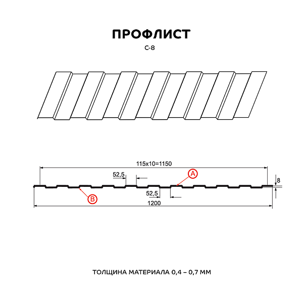 Профилированный лист С-8x1150-B (ECOSTEEL_T-12-Дуб-0,45), цена ― 30.05 руб.: приобрести в Минске.