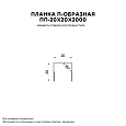 Планка П-образная 20х20х2000 (ECOSTEEL_MA-01-Сосна-0.5)