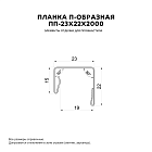 Планка П-образная 23х22х2000 (VikingMP E-20-7024-0.5)