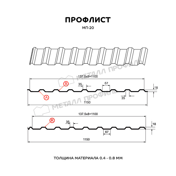 Профилированный лист МП-20x1100-B (ECOSTEEL_T-12-Золотой Орех-0,45)