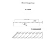 Металлочерепица МП Макси NormanMP (ПЭ-01-9006-0.5)