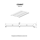 Софит перфор. Lбрус-XL-14х335 (ECOSTEEL_MA-01-Беленый Дуб-0.5)