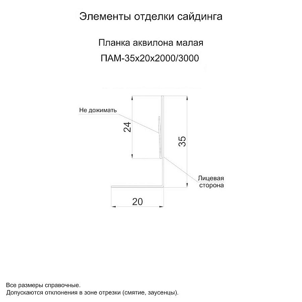 Планка аквилона малая 35х20х2000 (ECOSTEEL_T-01-Сосна-0.5)