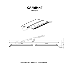 Сайдинг МЕТАЛЛ ПРОФИЛЬ Lбрус-XL-Н-14х335 (PureTech_Mat-20-7024-0.5)